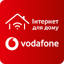 Vodafone (Інтернет для дому)