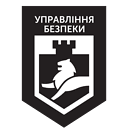 Security Department of Lviv