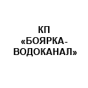 КП "Боярка-Водоканал"